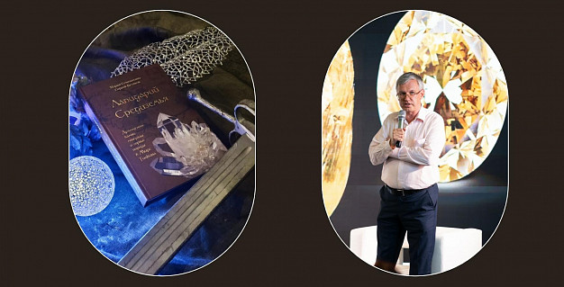 Ивановцам представят книгу «Лапидарий Средиземья» (12+)